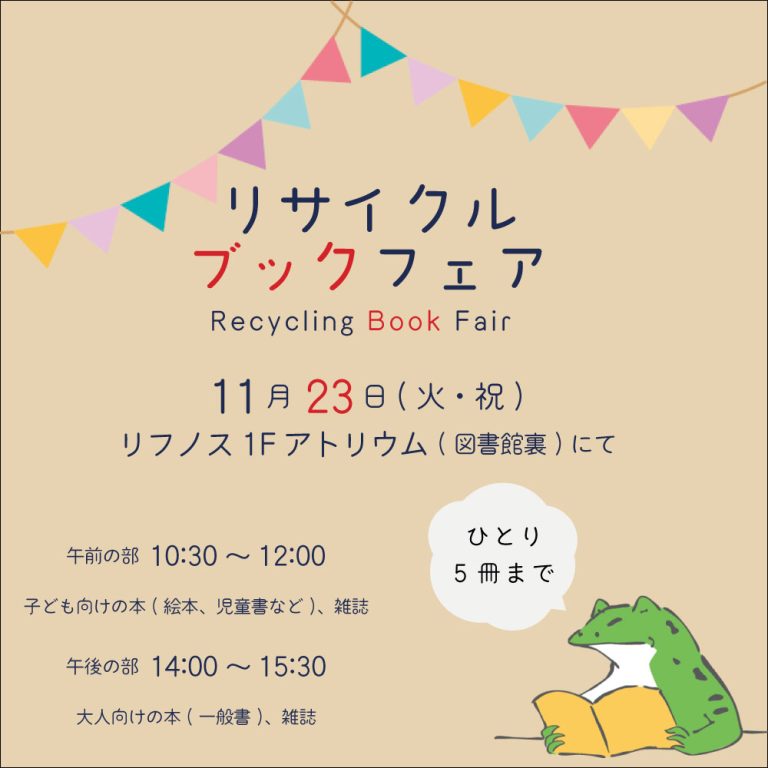 Bookoff ワットマン店 ブックオフの古着アップサイクルブランド